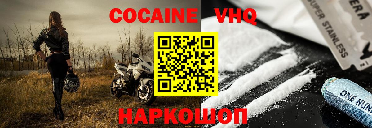 COCAIN Перу Приморско-Ахтарск