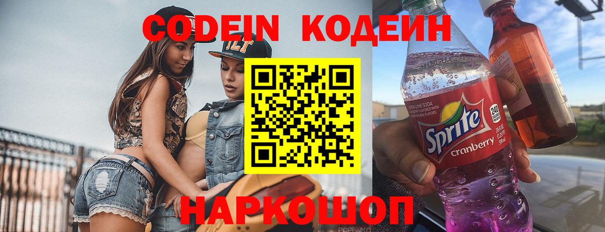 A-PVP СК   Вход с VPN  Приморско-Ахтарск  Гашиш  Codein  Бошки Шишки  Меф  