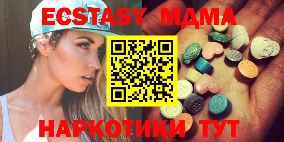 Приморско-Ахтарск  Ecstasy VHQ  Ecstasy таблы  Вход с VPN 