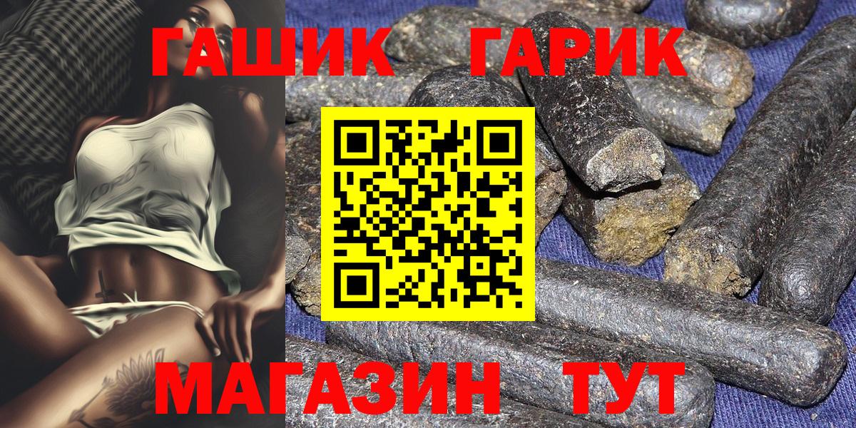 Приморско-Ахтарск  ГАШИШ VHQ  Вход с VPN 