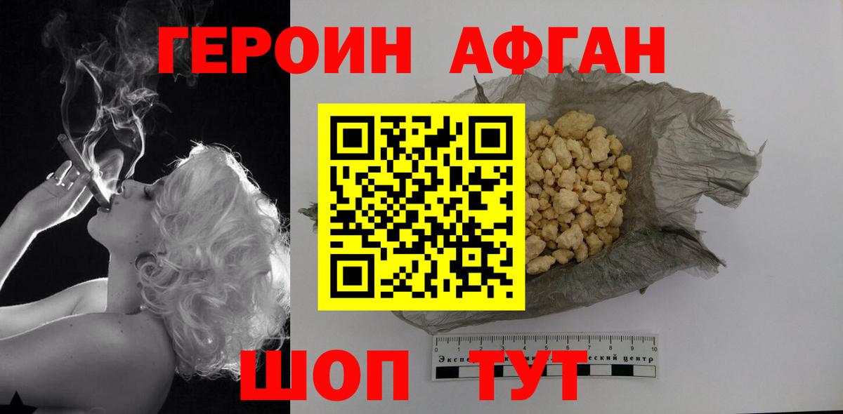 Приморско-Ахтарск  ГЕРОИН гречка  Вход с VPN 
