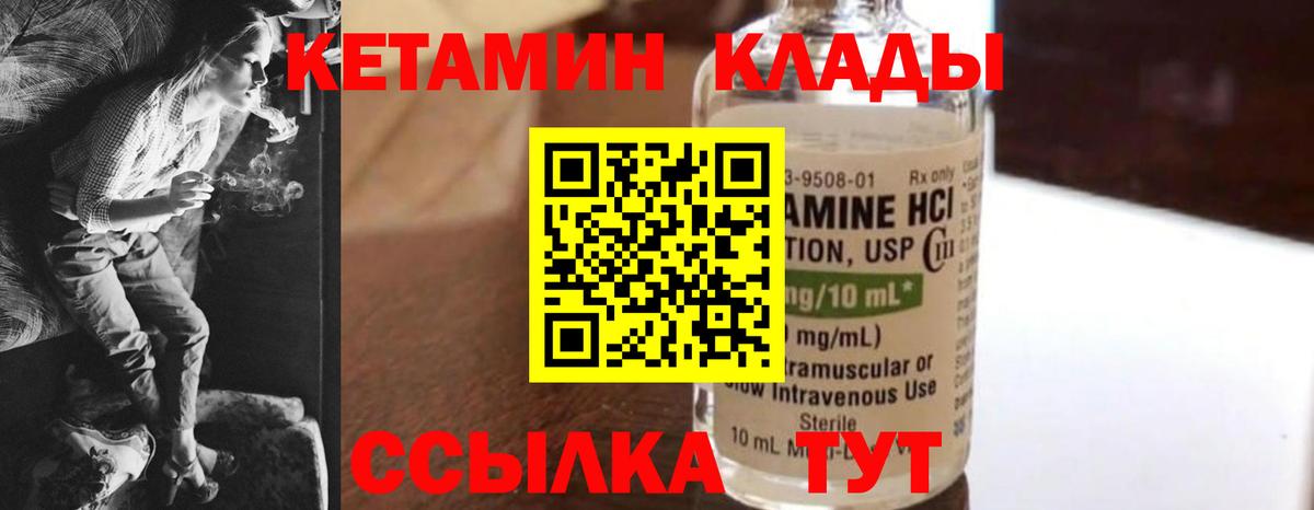 Кетамин VHQ  гидра онион  Вход с VPN  Приморско-Ахтарск  КЕТАМИН VHQ 
