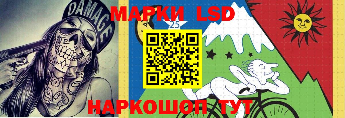 LSD-25 экстази кислота  Вход с VPN  Лсд 25 экстази  Лсд 25 экстази кислота  Приморско-Ахтарск 