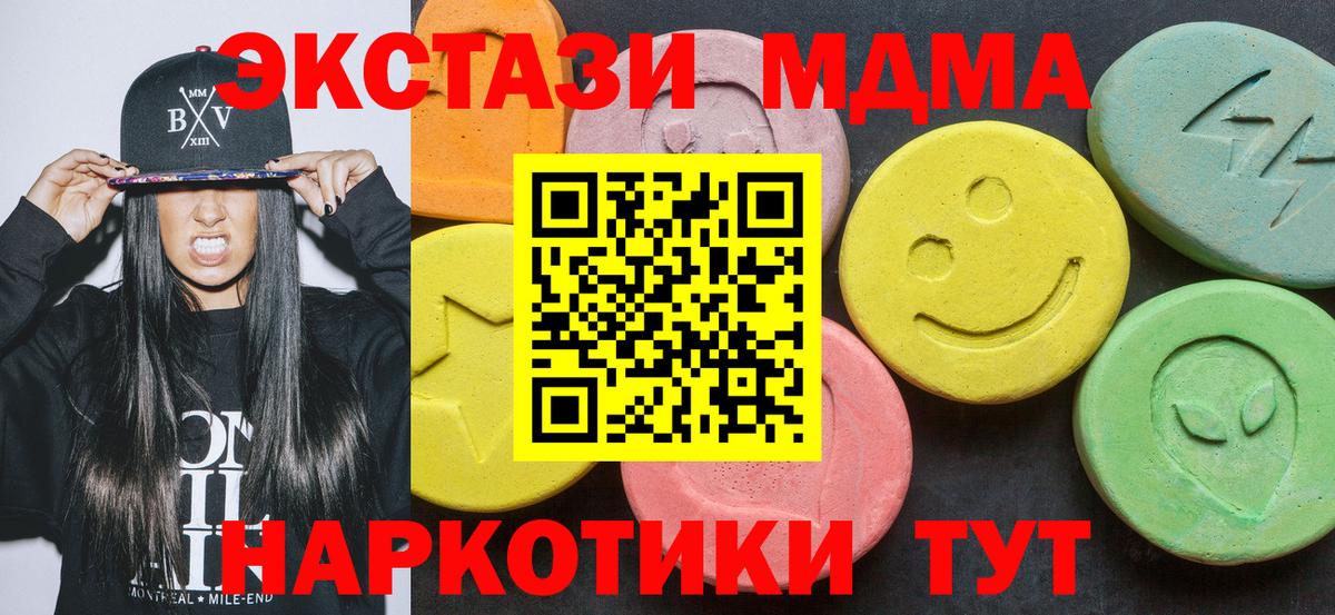 MDMA Molly Приморско-Ахтарск