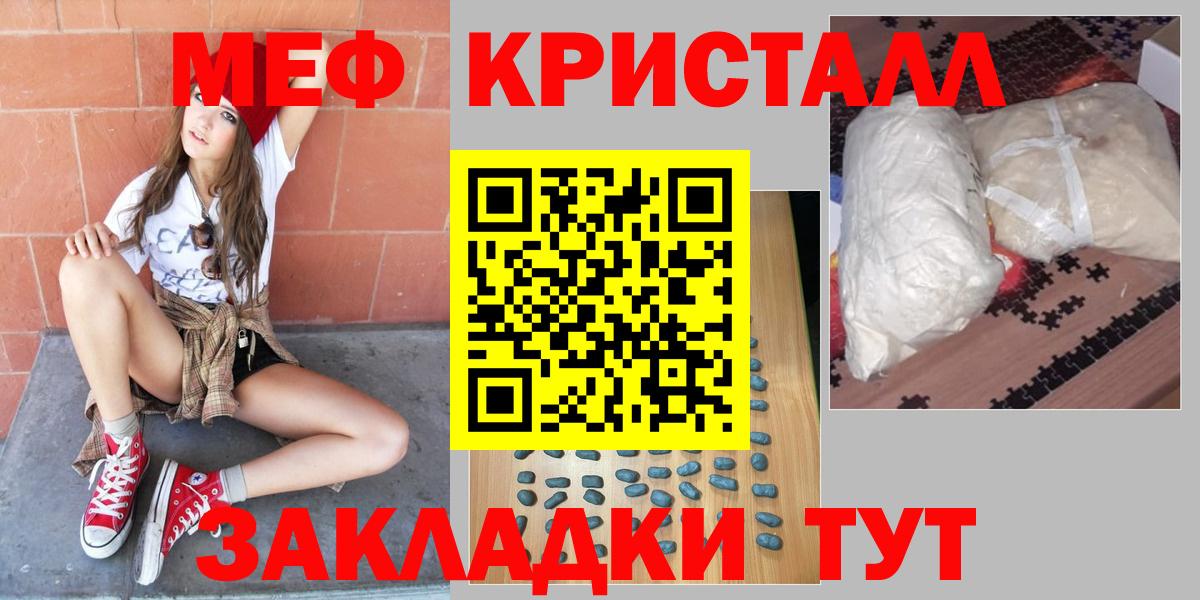 Меф мука Приморско-Ахтарск