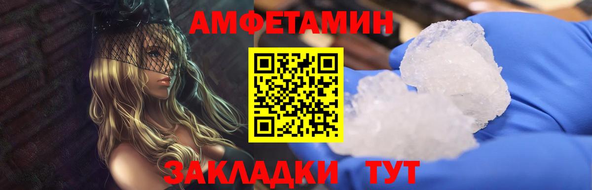 Приморско-Ахтарск  МЕТАМФЕТАМИН  Вход с VPN  МЕТАМФЕТАМИН винт 