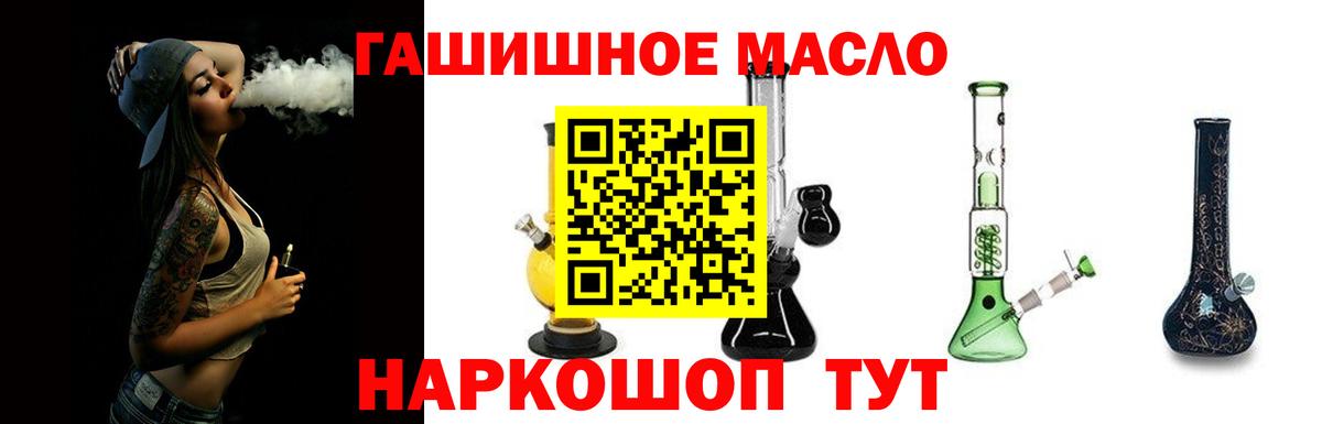 Дистиллят ТГК вейп Приморско-Ахтарск