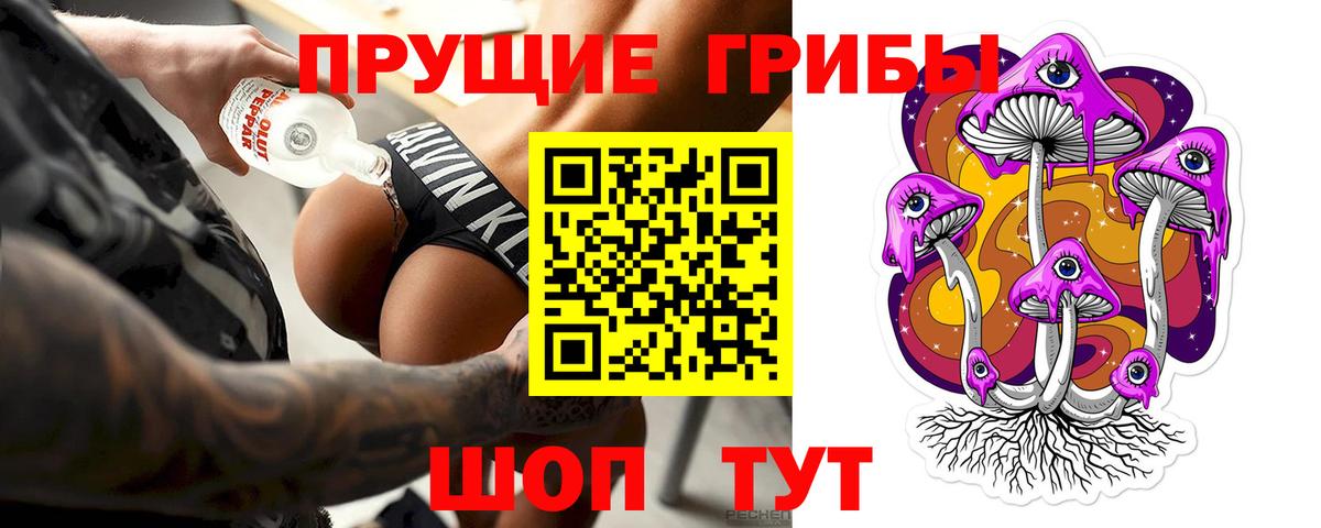 Галлюциногенные грибы мухоморы Приморско-Ахтарск