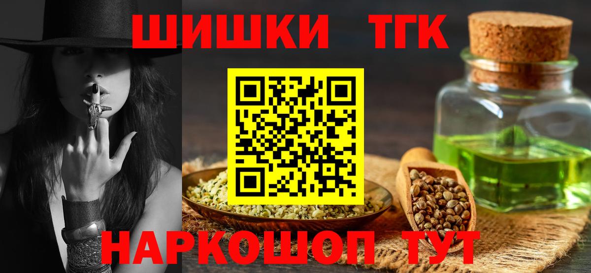 Бошки Шишки конопля  Бошки марихуана White Widow  Вход с VPN  Приморско-Ахтарск 